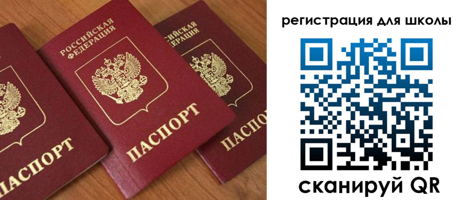 миграционный учет в Реже