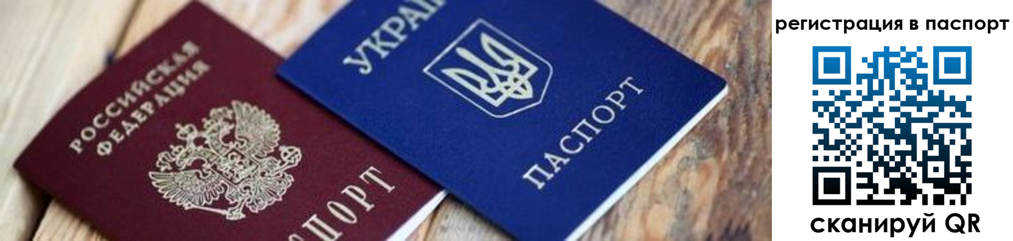 временная регистрация купить в Реже