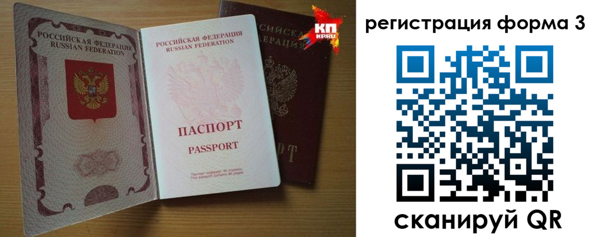 прописка паспорт в Реже