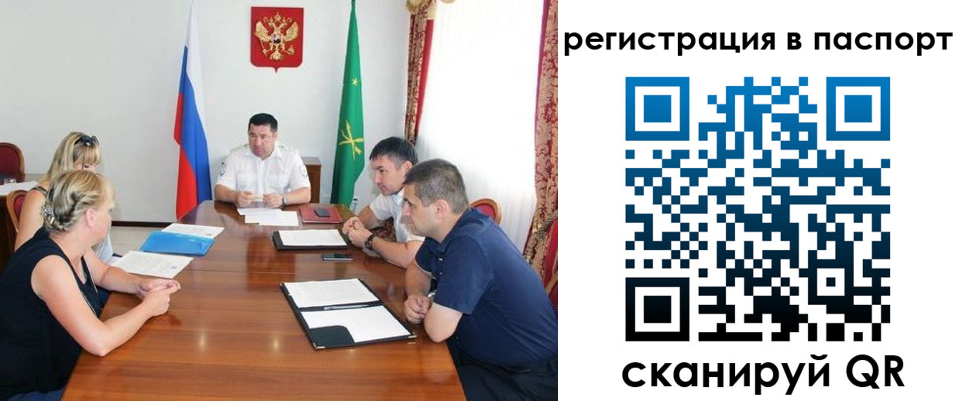 временная регистрация поиск в Реже