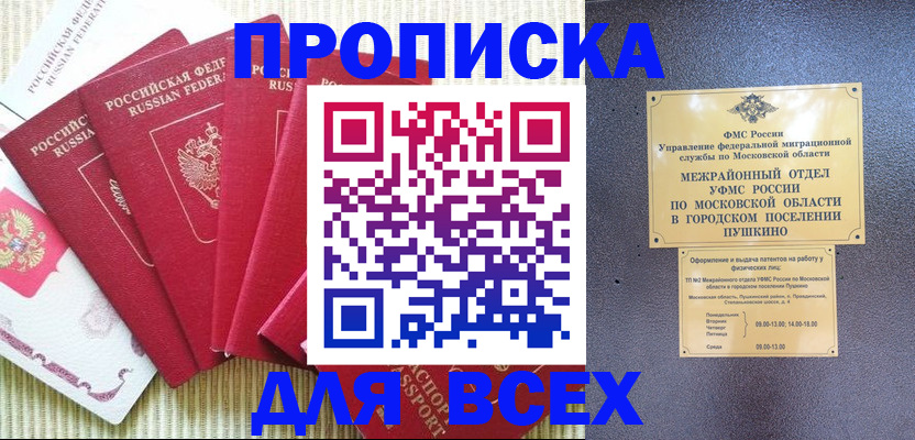 регистрация для школы в Реже