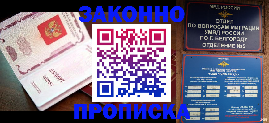 временная регистрация для школы в Реже