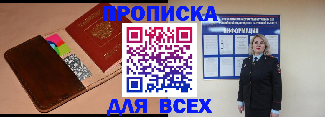 временная регистрация для школы в Реже