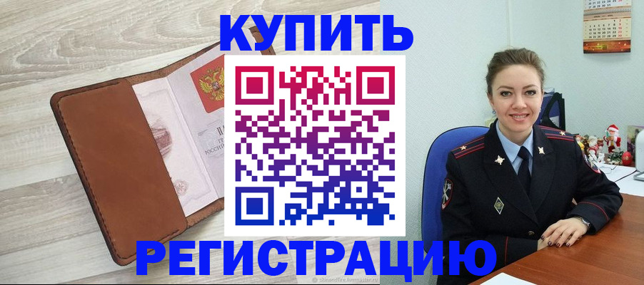 регистрация для школы в Реже