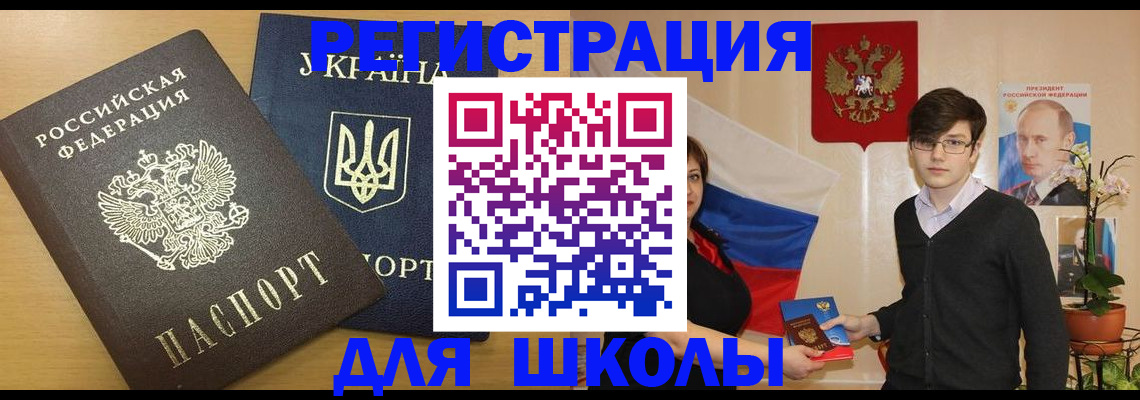 прописка в квартире в Реже