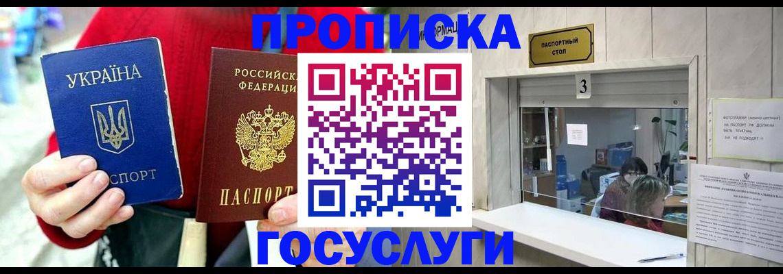 временная регистрация законно в Реже