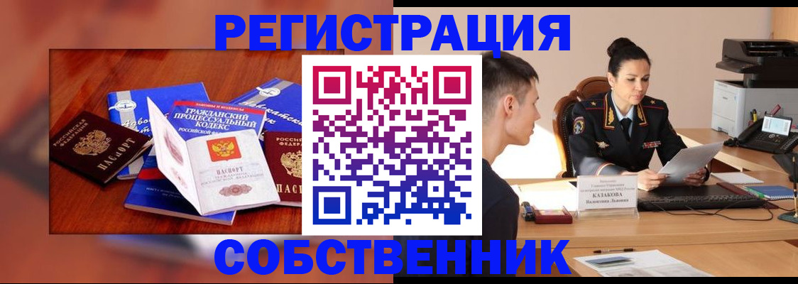 временная регистрация поиск в Реже