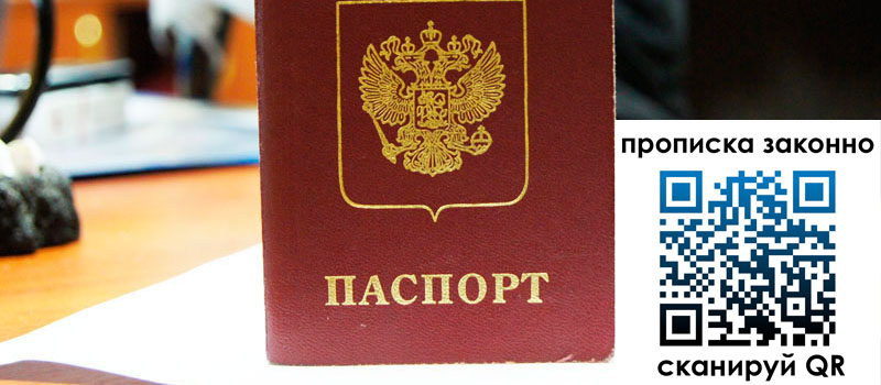 регистрация в Реже